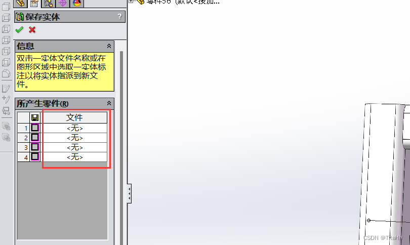 sw2018破解版安装教程